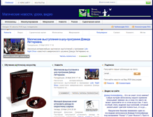 Tablet Screenshot of ntvmagic.ru